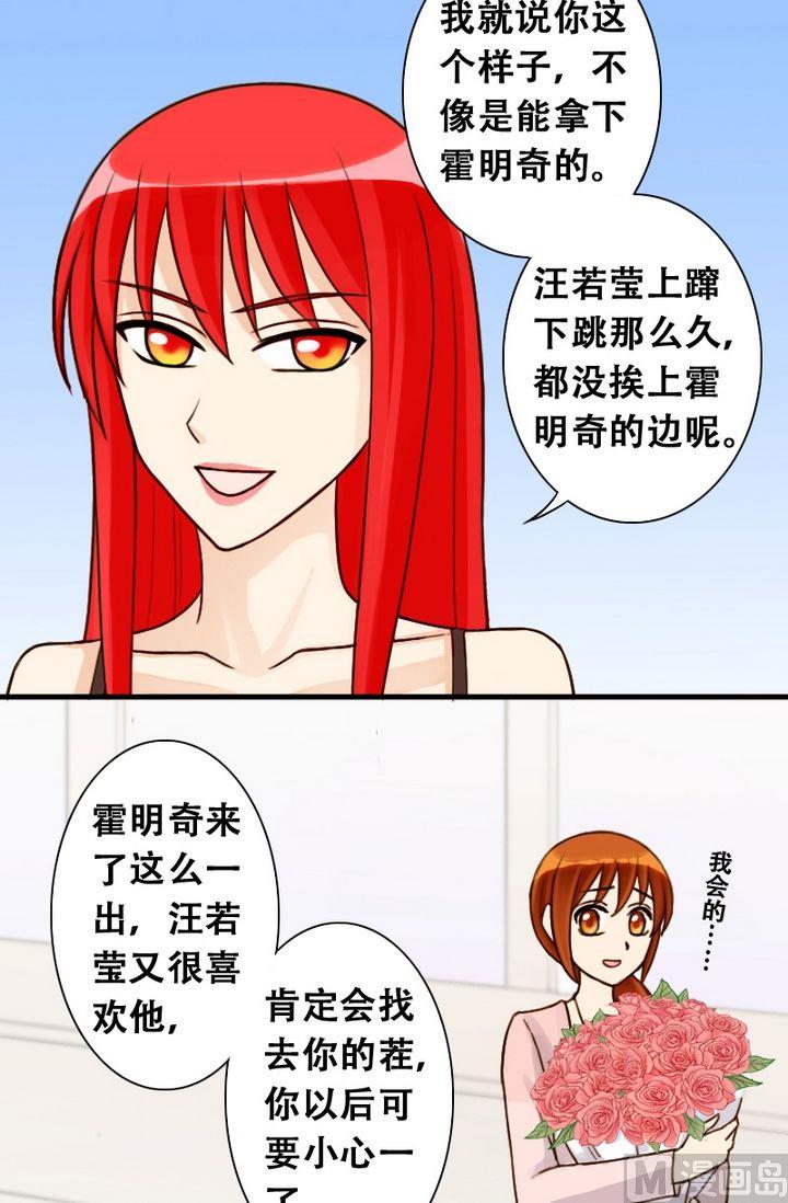 我的影帝大人韩漫全集-第21话 玫瑰被毁（一）无删减无遮挡章节图片 