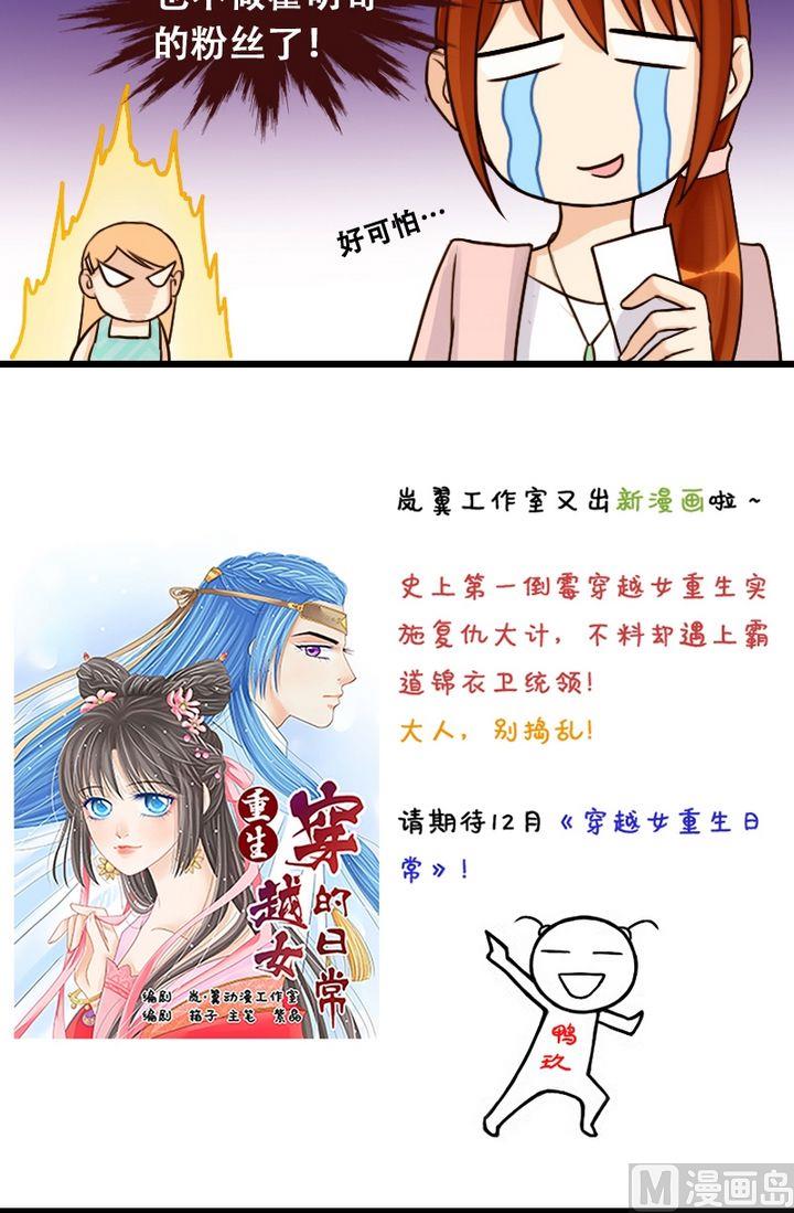 我的影帝大人韩漫全集-第21话 玫瑰被毁（一）无删减无遮挡章节图片 