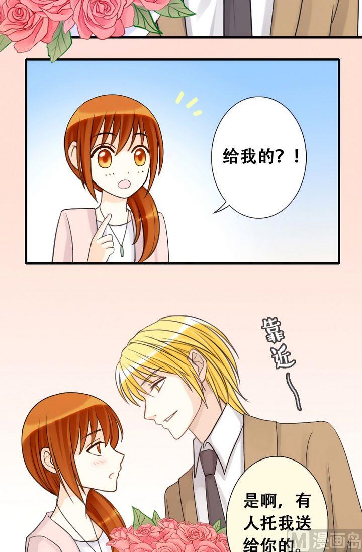 我的影帝大人韩漫全集-第21话 玫瑰被毁（一）无删减无遮挡章节图片 
