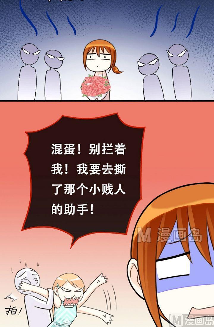 我的影帝大人韩漫全集-第21话 玫瑰被毁（一）无删减无遮挡章节图片 