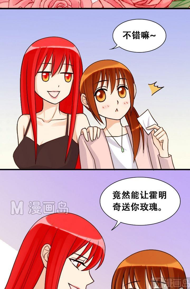 我的影帝大人韩漫全集-第21话 玫瑰被毁（一）无删减无遮挡章节图片 