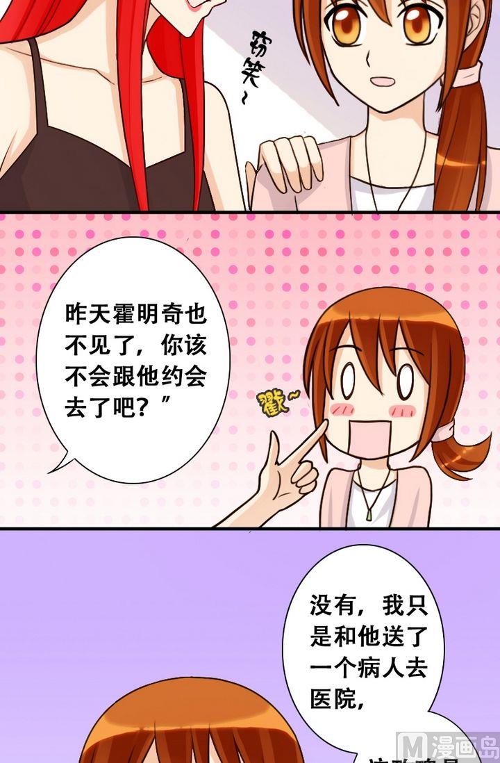 我的影帝大人韩漫全集-第21话 玫瑰被毁（一）无删减无遮挡章节图片 