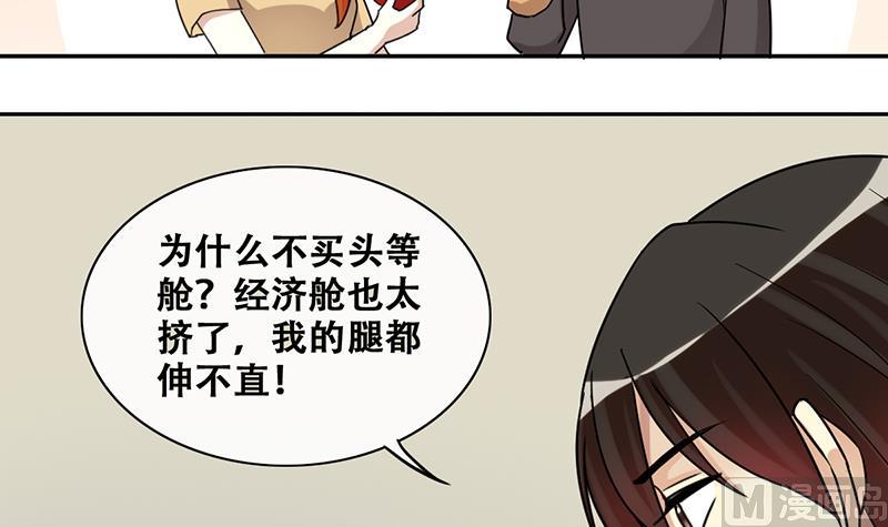 我的影帝大人韩漫全集-第200话 签真人秀 2无删减无遮挡章节图片 