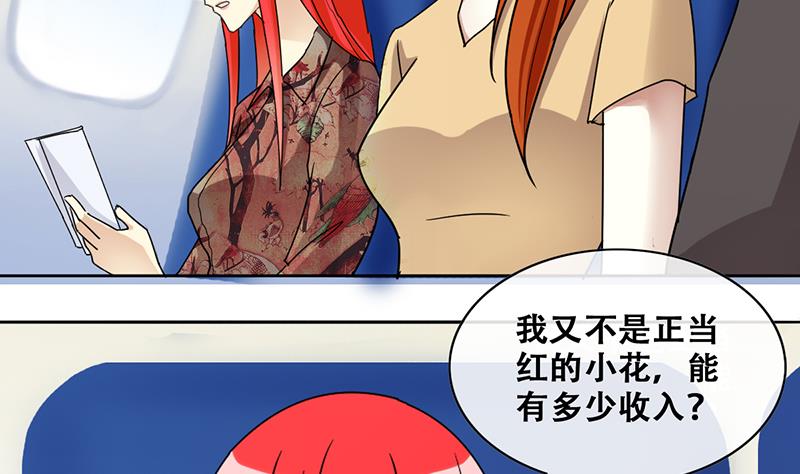 我的影帝大人韩漫全集-第200话 签真人秀 2无删减无遮挡章节图片 