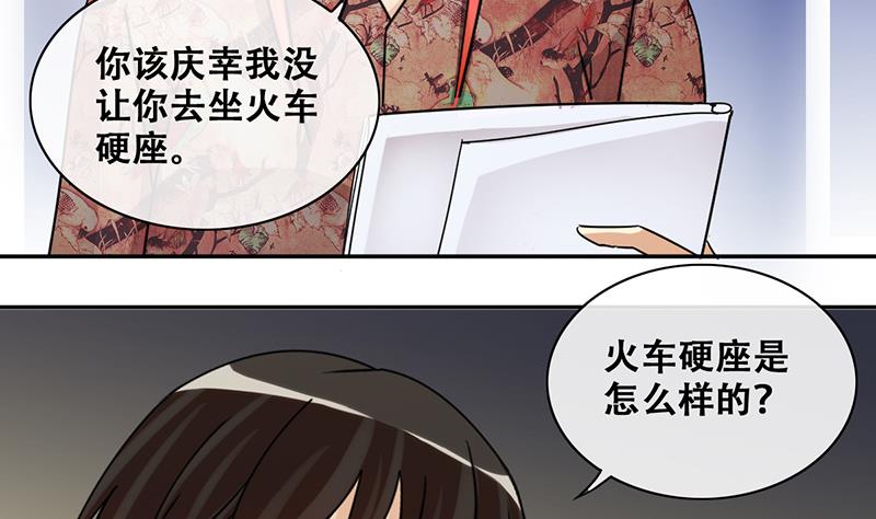 我的影帝大人韩漫全集-第200话 签真人秀 2无删减无遮挡章节图片 