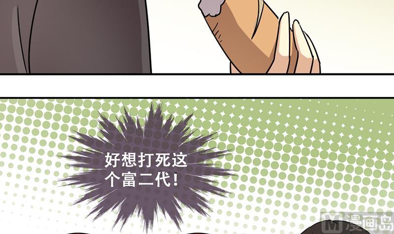 我的影帝大人韩漫全集-第200话 签真人秀 2无删减无遮挡章节图片 