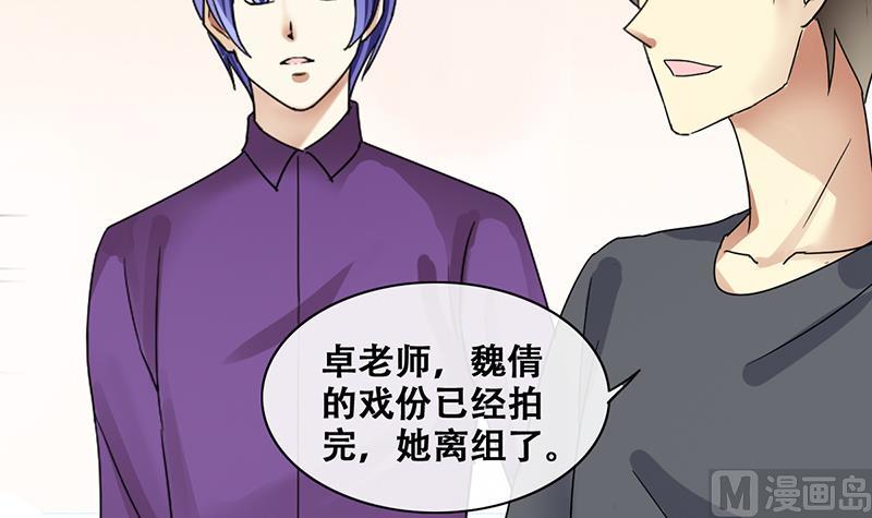 我的影帝大人韩漫全集-第200话 签真人秀 2无删减无遮挡章节图片 