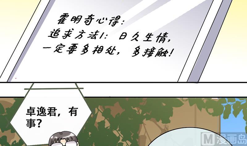 我的影帝大人韩漫全集-第200话 签真人秀 2无删减无遮挡章节图片 