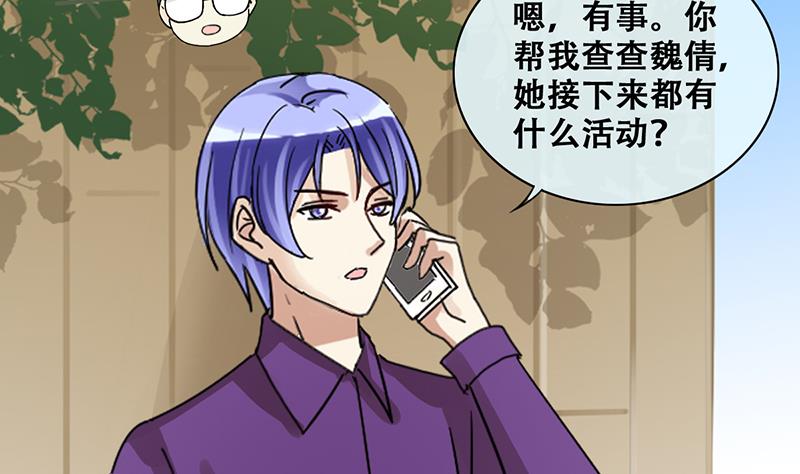 我的影帝大人韩漫全集-第200话 签真人秀 2无删减无遮挡章节图片 