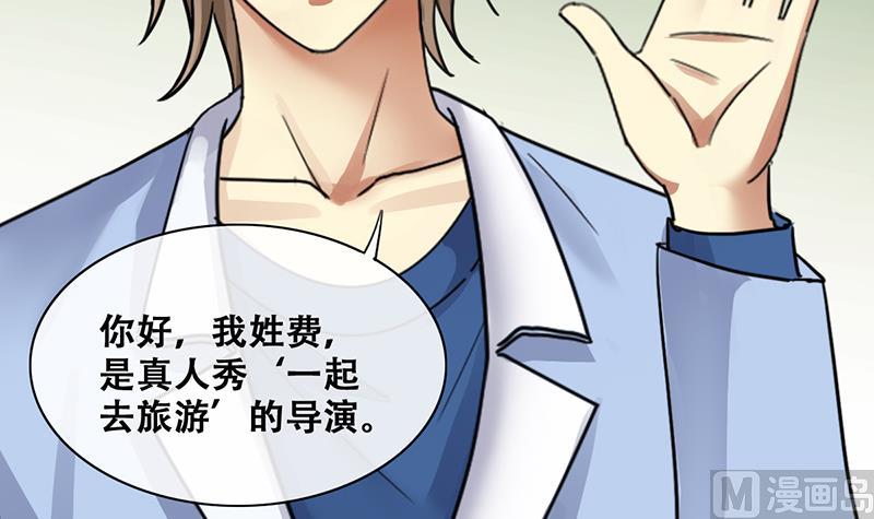我的影帝大人韩漫全集-第200话 签真人秀 2无删减无遮挡章节图片 