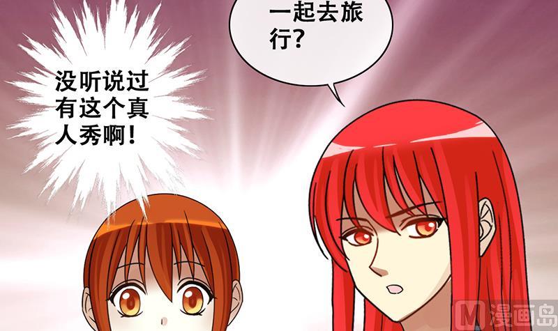 我的影帝大人韩漫全集-第200话 签真人秀 2无删减无遮挡章节图片 