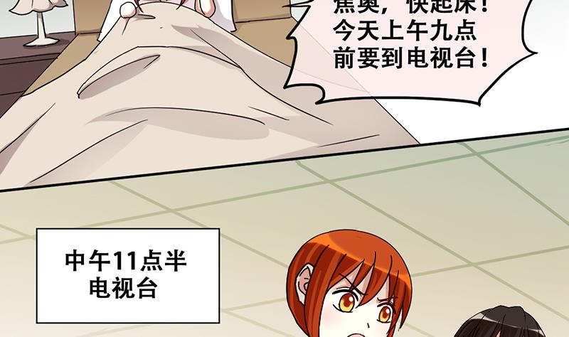 我的影帝大人韩漫全集-第200话 签真人秀 2无删减无遮挡章节图片 