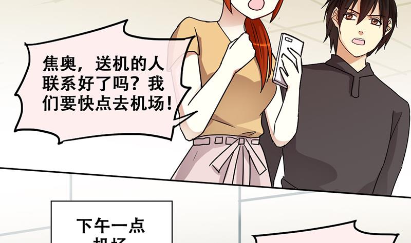 我的影帝大人韩漫全集-第200话 签真人秀 2无删减无遮挡章节图片 