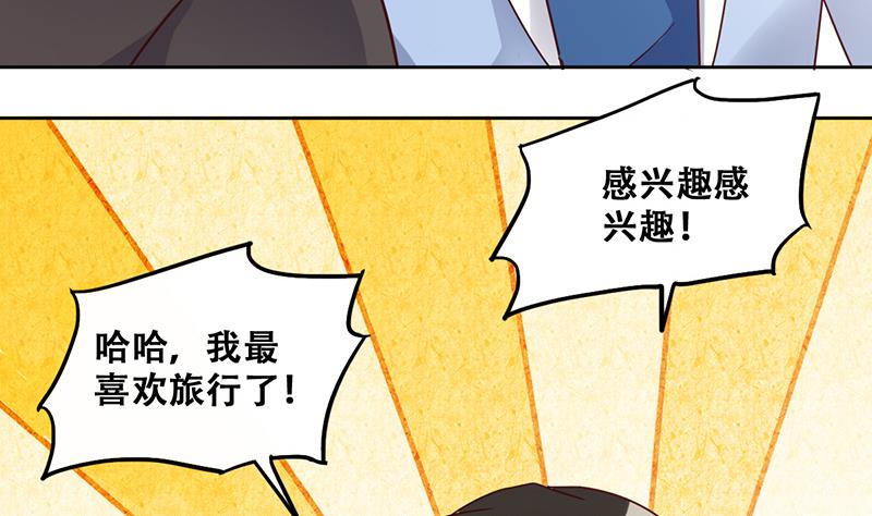我的影帝大人韩漫全集-第201话 签真人秀 3无删减无遮挡章节图片 