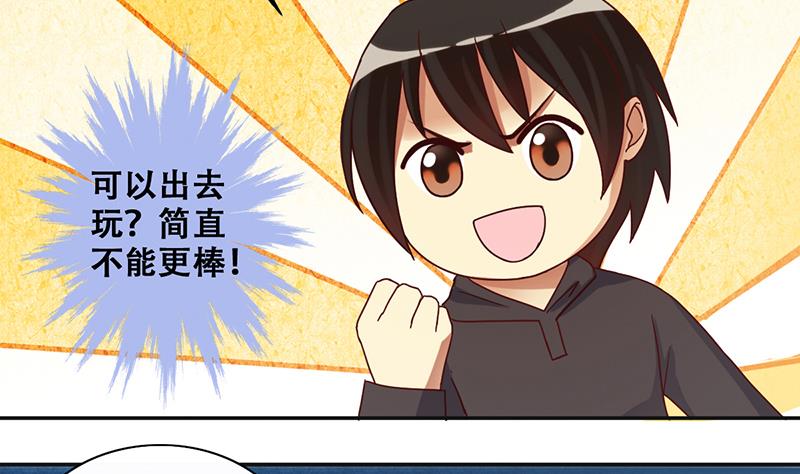 我的影帝大人韩漫全集-第201话 签真人秀 3无删减无遮挡章节图片 