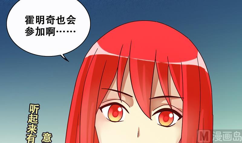 我的影帝大人韩漫全集-第201话 签真人秀 3无删减无遮挡章节图片 