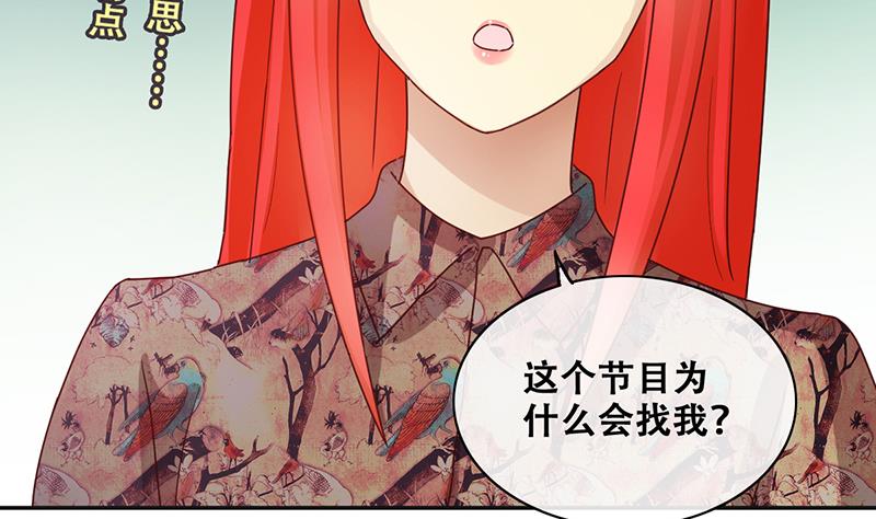 我的影帝大人韩漫全集-第201话 签真人秀 3无删减无遮挡章节图片 