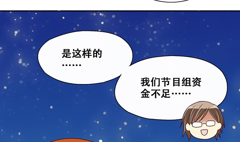 我的影帝大人韩漫全集-第201话 签真人秀 3无删减无遮挡章节图片 