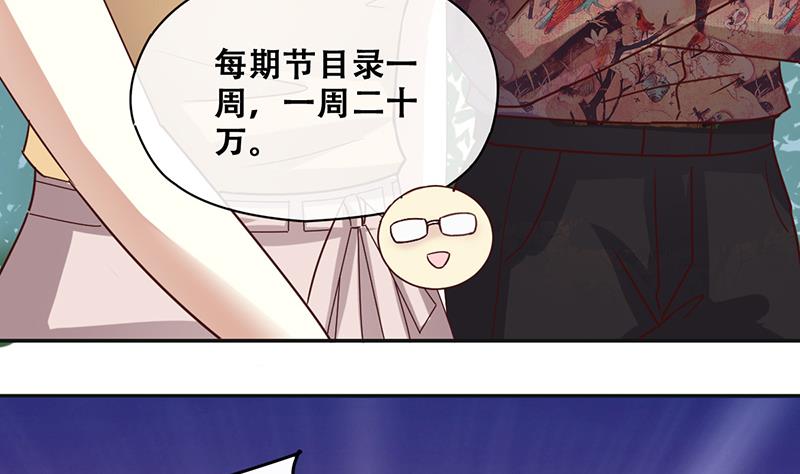 我的影帝大人韩漫全集-第201话 签真人秀 3无删减无遮挡章节图片 