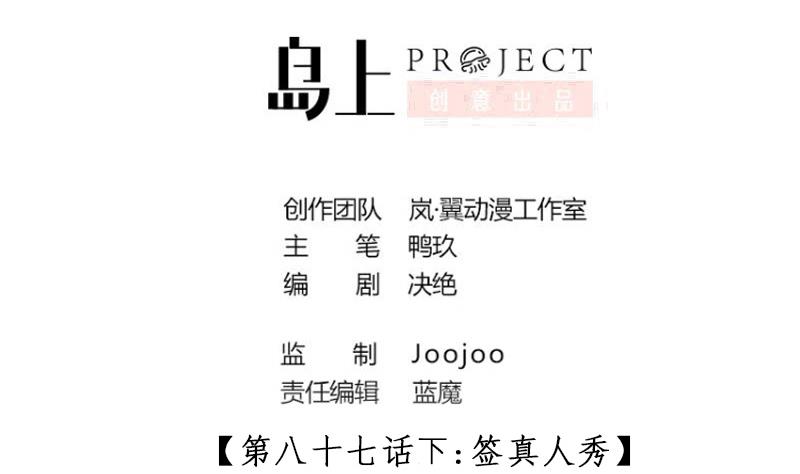 我的影帝大人韩漫全集-第201话 签真人秀 3无删减无遮挡章节图片 