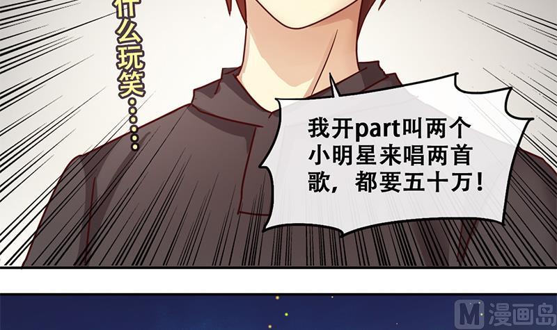 我的影帝大人韩漫全集-第201话 签真人秀 3无删减无遮挡章节图片 