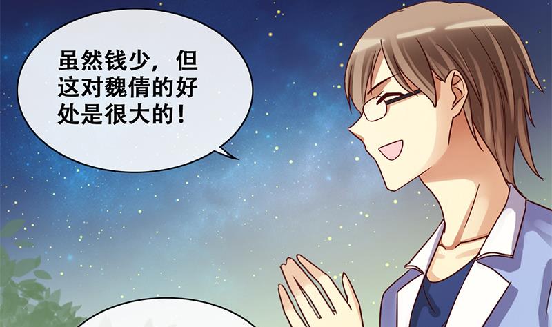 我的影帝大人韩漫全集-第201话 签真人秀 3无删减无遮挡章节图片 