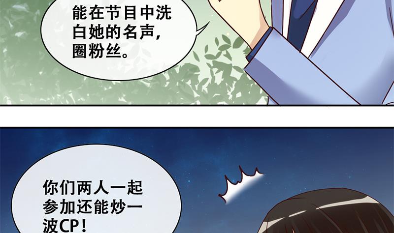我的影帝大人韩漫全集-第201话 签真人秀 3无删减无遮挡章节图片 