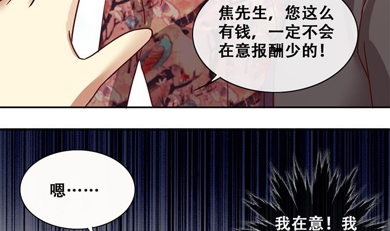 我的影帝大人韩漫全集-第201话 签真人秀 3无删减无遮挡章节图片 