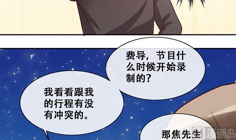 我的影帝大人韩漫全集-第201话 签真人秀 3无删减无遮挡章节图片 