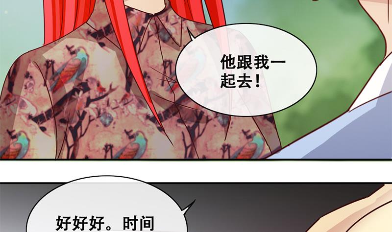 我的影帝大人韩漫全集-第201话 签真人秀 3无删减无遮挡章节图片 