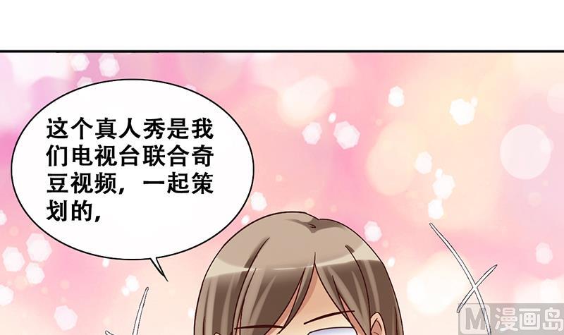 我的影帝大人韩漫全集-第201话 签真人秀 3无删减无遮挡章节图片 