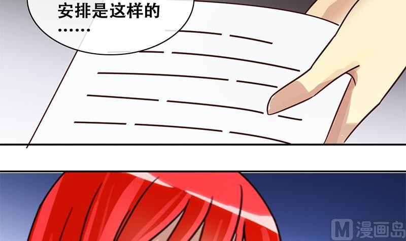 我的影帝大人韩漫全集-第201话 签真人秀 3无删减无遮挡章节图片 