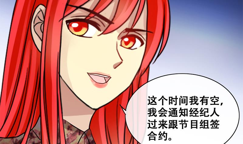 我的影帝大人韩漫全集-第201话 签真人秀 3无删减无遮挡章节图片 