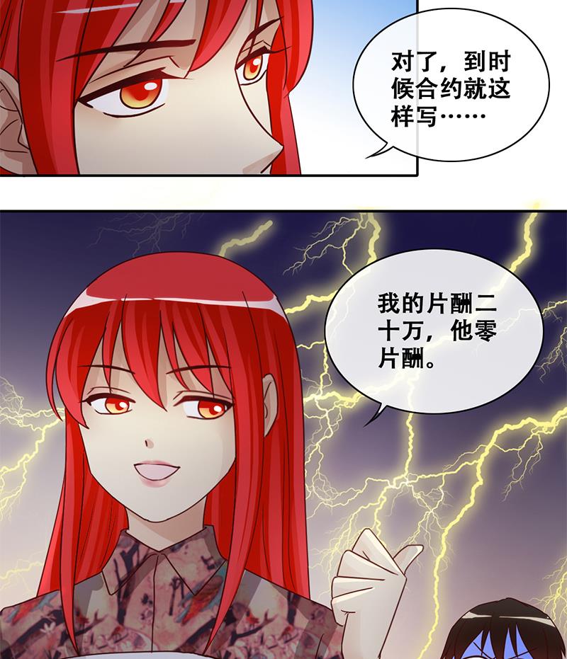 我的影帝大人韩漫全集-第201话 签真人秀 3无删减无遮挡章节图片 