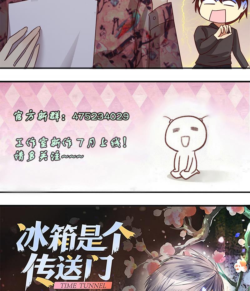 我的影帝大人韩漫全集-第201话 签真人秀 3无删减无遮挡章节图片 