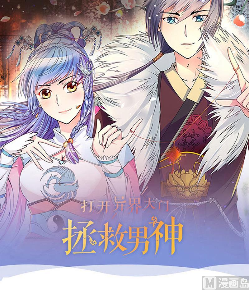我的影帝大人韩漫全集-第201话 签真人秀 3无删减无遮挡章节图片 