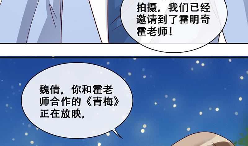 我的影帝大人韩漫全集-第201话 签真人秀 3无删减无遮挡章节图片 