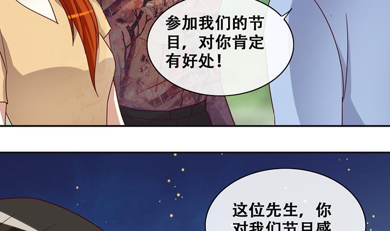 我的影帝大人韩漫全集-第201话 签真人秀 3无删减无遮挡章节图片 