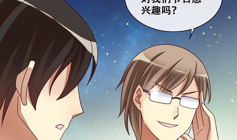 我的影帝大人韩漫全集-第201话 签真人秀 3无删减无遮挡章节图片 