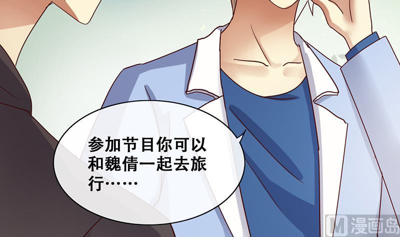 我的影帝大人韩漫全集-第201话 签真人秀 3无删减无遮挡章节图片 