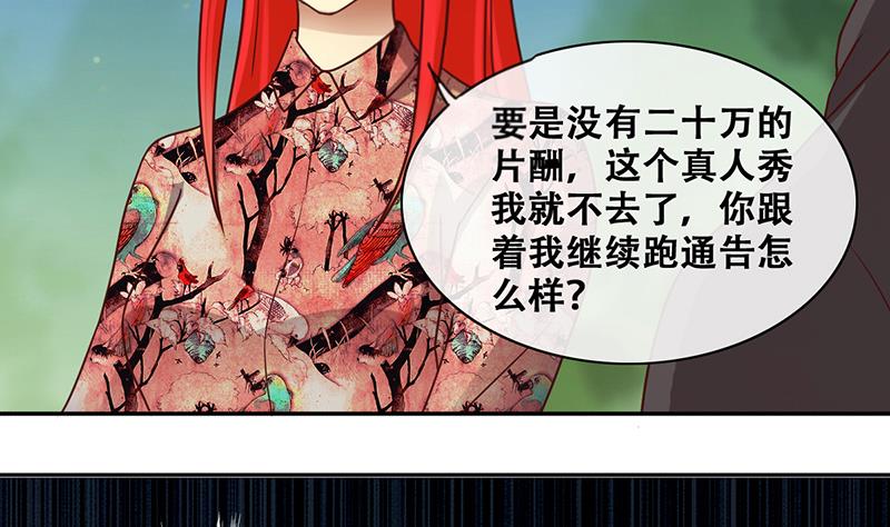 我的影帝大人韩漫全集-第202话 影帝加盟 1无删减无遮挡章节图片 