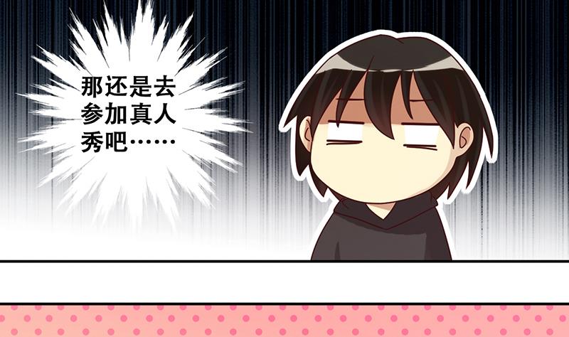 我的影帝大人韩漫全集-第202话 影帝加盟 1无删减无遮挡章节图片 