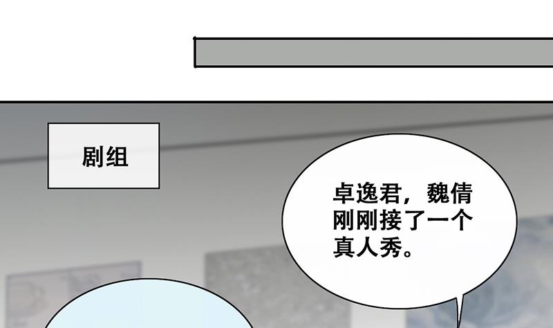 我的影帝大人韩漫全集-第202话 影帝加盟 1无删减无遮挡章节图片 
