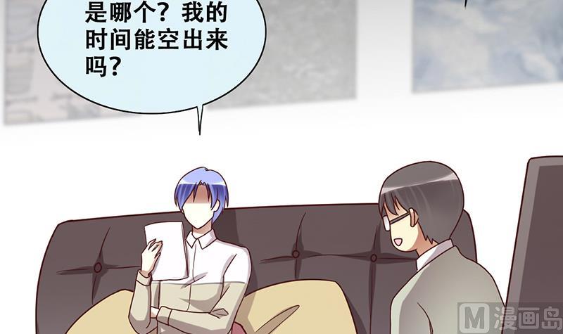 我的影帝大人韩漫全集-第202话 影帝加盟 1无删减无遮挡章节图片 