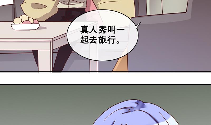 我的影帝大人韩漫全集-第202话 影帝加盟 1无删减无遮挡章节图片 
