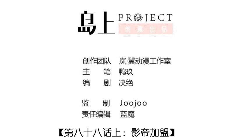 我的影帝大人韩漫全集-第202话 影帝加盟 1无删减无遮挡章节图片 