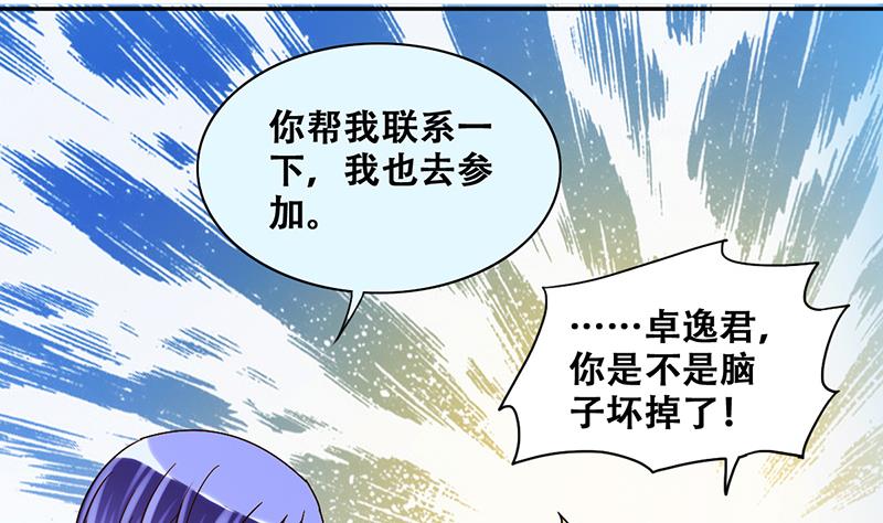 我的影帝大人韩漫全集-第202话 影帝加盟 1无删减无遮挡章节图片 