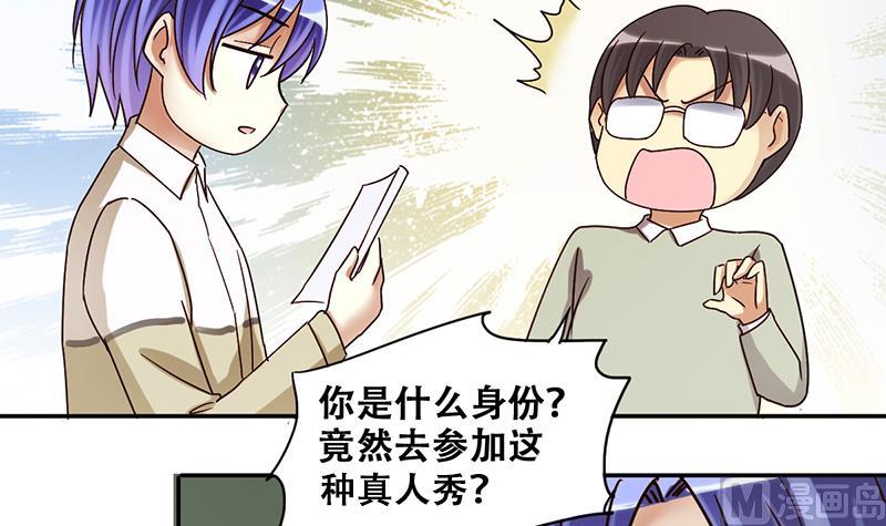 我的影帝大人韩漫全集-第202话 影帝加盟 1无删减无遮挡章节图片 