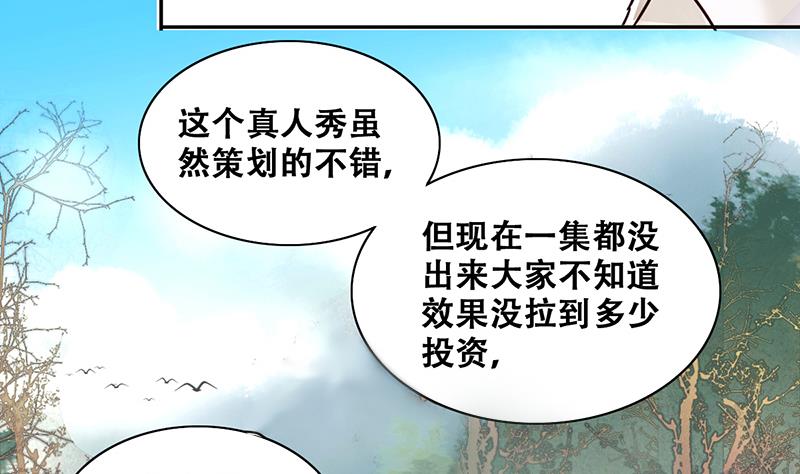 我的影帝大人韩漫全集-第202话 影帝加盟 1无删减无遮挡章节图片 