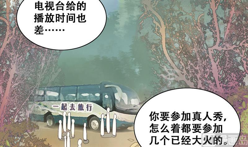 我的影帝大人韩漫全集-第202话 影帝加盟 1无删减无遮挡章节图片 